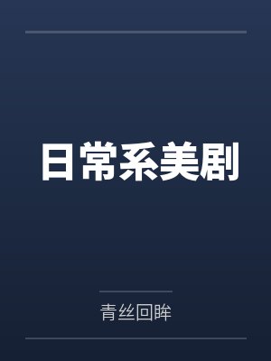 徒弟是棵草小说封面